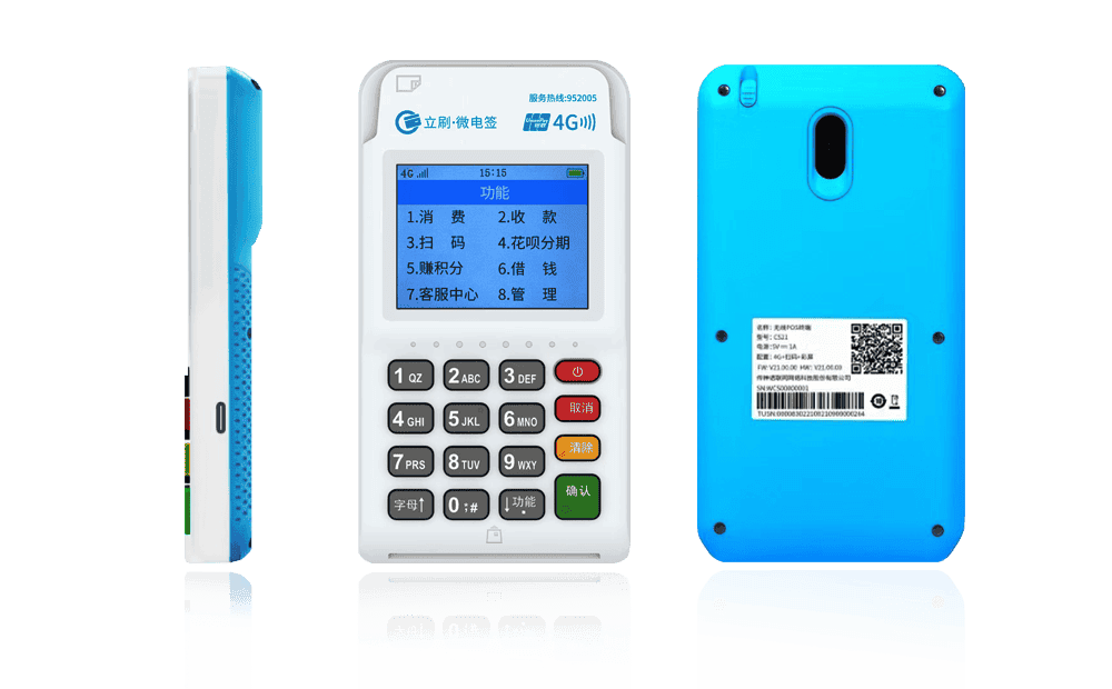 陵水立刷电签POS机